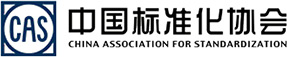 中国标准化协会协会标识