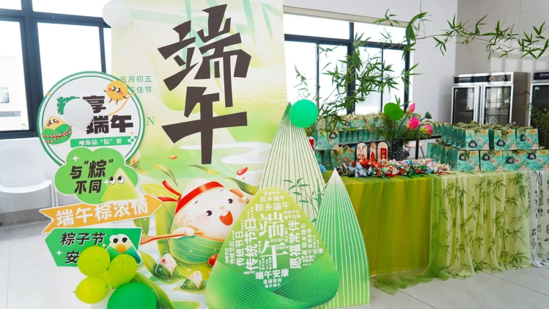 Company Dynamic | Celebrate Dragon Boat Festival, Inherit Traditional Culture